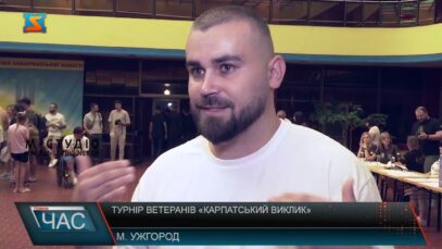 Турнір ветеранів «Карпатський виклик»