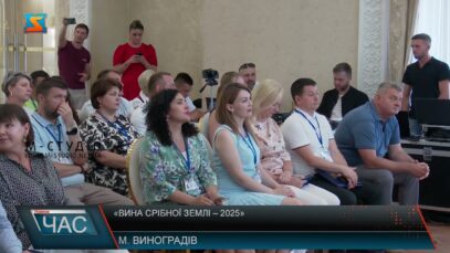 «Вина Срібної Землі – 2025»
