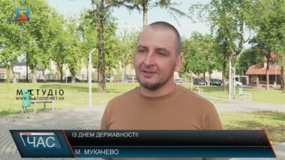 Із днем державності!