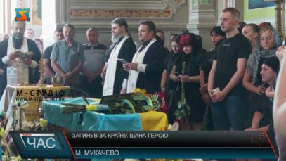 Загинув за країну. Шана Герою