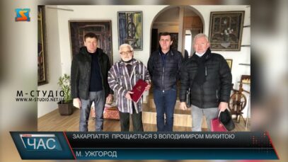 Закарпаття прощається з Володимиром Микитою