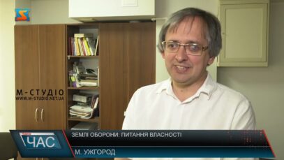 Землі оборони: питання власності