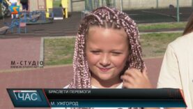 Браслети перемоги