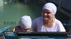 Цілюще джерело