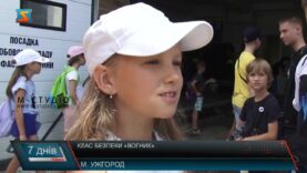 Клас безпеки «Вогник»