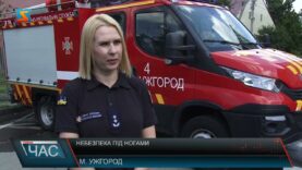 Небезпека під ногами