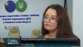 Оподаткування подарунків