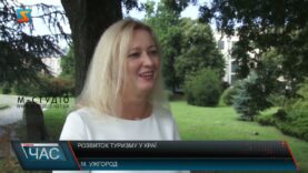 Розвиток туризму у краї