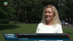 Відпочиваємо в Україні