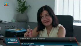 Виплати за смерть у полоні