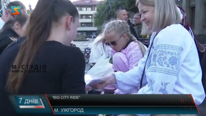 “Big City Ride”