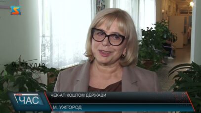 Чек-ап коштом держави