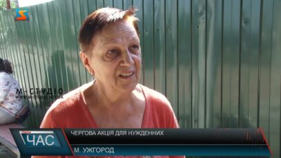 Чергова акція для нужденних