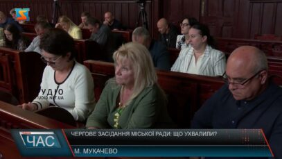 Чергове засідання міської ради: що ухвалили?