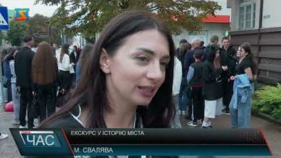 Екскурс у історію міста