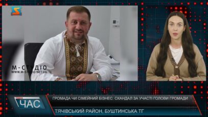 Громада чи сімейний бізнес: скандал за участі голови громади
