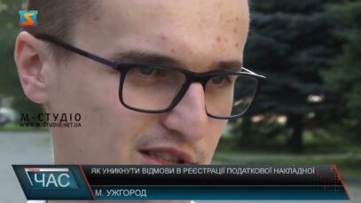 Як уникнути відмови в реєстрації податкової накладної