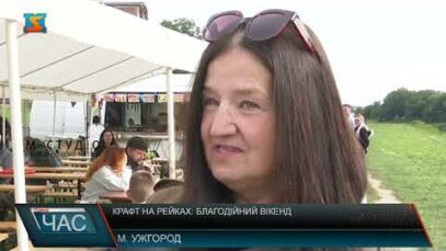 Крафт на рейках: благодійний вікенд