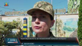Кримінальна відповідальність за нелегальний перетин кордону