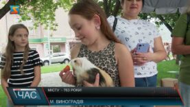 Місту  – 763 роки!