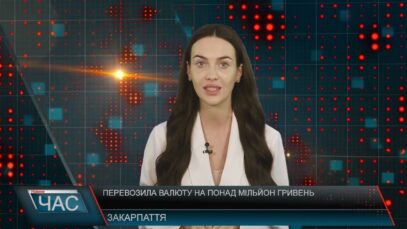 Програма “ЧАС”