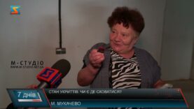 Стан укриттів. Чи є де сховатися?