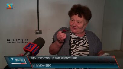 Стан укриттів. Чи є де сховатися?