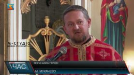 Вічна шана герою