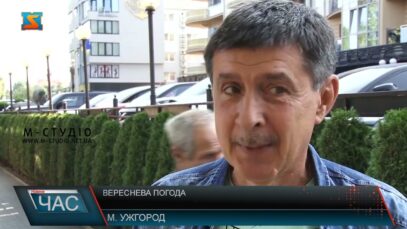 Вереснева погода