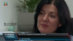 Виплати родинам загиблих воїнів