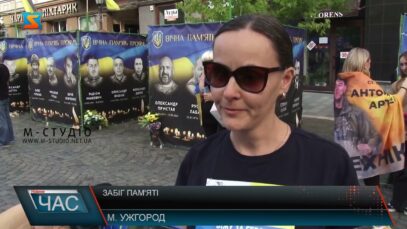 Забіг пам’яті