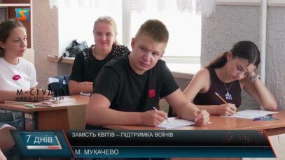 Замість квітів – підтримка воїнів