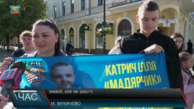 Зниклі, але не забуті