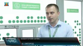 Безбар’єрний сервіс