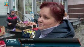 Ціни догори