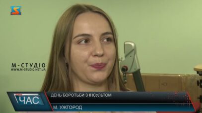 День боротьби з інсультом