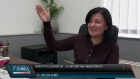 Електросамокати – комфорт чи небезпека?