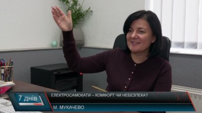 Електросамокати – комфорт чи небезпека?