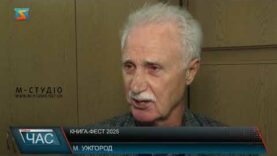 Книга-фест 2025