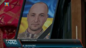 Навіки в строю