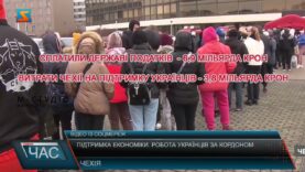 Підтримка економіки. Робота українців за кордоном