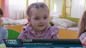 Програма “ЧАС”