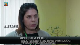 Проєкт «Екогромада»