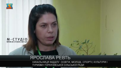 Проєкт «Екогромада»