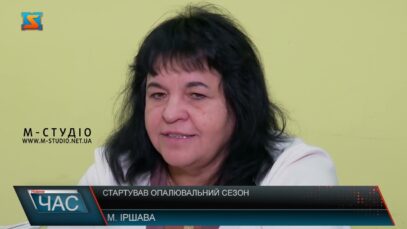 Стартував опалювальний сезон