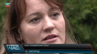 ЄСВ: розширення пільг