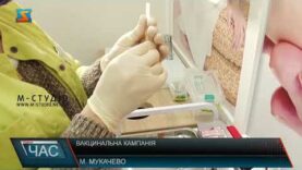 Вакцинальна кампанія