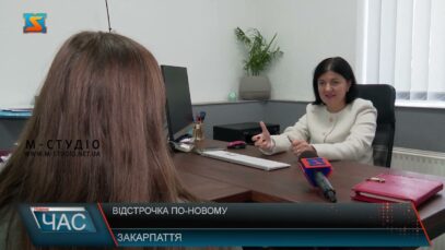 Відстрочка по-новому