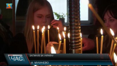 Загинув за Україну