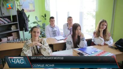 Зліт Гуцульської молоді